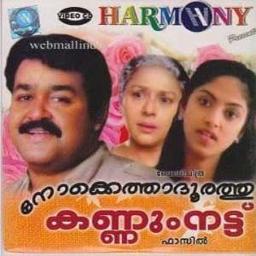 Aayiram Kannumai English Lyrics Song Lyrics and Music by Aayiram Kannumai English Lyrics Song Lyrics and Music by