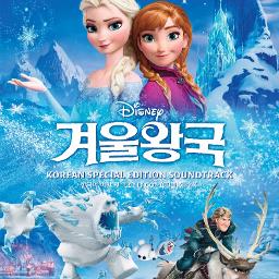 Let It Go タ イジョ 韓国語ひらがな歌詞 アナと雪の女王 Song Lyrics And Music By パク ヘナ Arranged By Kitayukiusagi On Smule Social Singing App