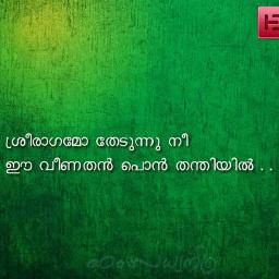 Sreeragamo Simple Duet Version Song Lyrics and Music by കെ ജെ Sreeragamo Simple Duet Version Song Lyrics and Music by കെ ജെ