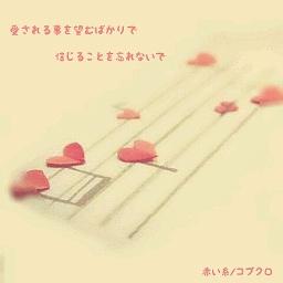 赤い糸 アコギショートver コブクロ Song Lyrics And Music By コブクロ Arranged By Yumiiiiiiiiii On Smule Social Singing App