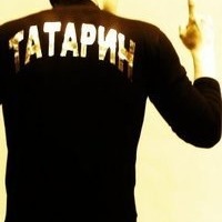 Я татарин я татарин человек простой mp3