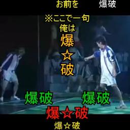 クッソルケン テニミュ Song Lyrics And Music By 空耳ミュージカル テニスの王子様 Arranged By Kotoko Chan On Smule Social Singing App