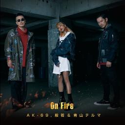 On Fire オンボーカル Song Lyrics And Music By Ak 69 般若 青山テルマ Arranged By Shin 134 On Smule Social Singing App