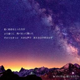 星になれたら Piano Ver Song Lyrics And Music By Mr Children ミスチル Arranged By Hiro0024 On Smule Social Singing App