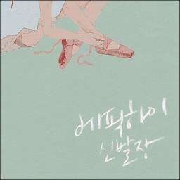 BORN HATER (Feat. 빈지노, 버벌진트, B.I, MINO, 바비)