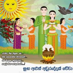 sinhala aluth aurudu group song - Song Lyrics and Music by Hr Jothipala ...