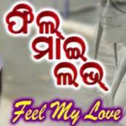 Feel My Love [Odia / Sambalpuri][Chiranjib]