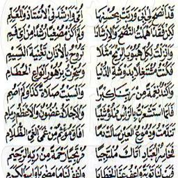 QOD ANSHOHA ♡♡ - Song Lyrics and Music by Hamba ALLAH arranged by NVSM