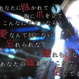 ヴァンパイア Guitarカバー Janne Da Arc Song Lyrics And Music By Janne Da Arc Arranged By Yuchiko1121 On Smule Social Singing App