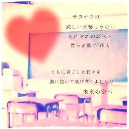 Yell Song Lyrics And Music By いきものがかり Arranged By Aiueolove On Smule Social Singing App