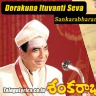 dorakuna ituvanti seva(shankarabharanam old) Song Lyrics and Music by dorakuna ituvanti seva(shankarabharanam old) Song Lyrics and Music by