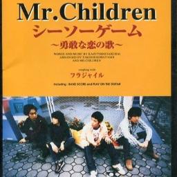 シーソーゲーム 勇敢な恋の歌 Song Lyrics And Music By Mr Children Arranged By Pirikarakimuchi On Smule Social Singing App シーソーゲーム 勇敢な恋の歌 Song Lyrics And Music By Mr Children Arranged By Pirikarakimuchi On Smule Social Singing App
