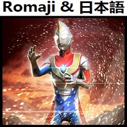君だけを守りたい Ed1 バージョン カラオケ 日本 ウルトラマンダイナ Song Lyrics And Music By Kimidakewo Mamoritai Version Karaoke Japan Ultraman Dyna Arranged By Heraldo Br Jp On Smule Social Singing App