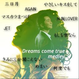 Dreams Come True メドレー3 Song Lyrics And Music By Dreams Come True Arranged By Nao Donkey On Smule Social Singing App