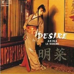 中森明菜 - 【ﾀｯﾌﾟﾘｼｮｰﾄVer.】DESIRE -情熱- by mikinon and