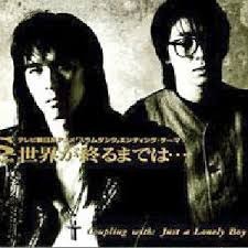 世界が終るまでは Song Lyrics And Music By Wands Arranged By Y Kanae Y On Smule Social Singing App