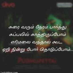 Oru naalil vazhkai short - Song Lyrics and Music by Yuvan Shankar Raja ...