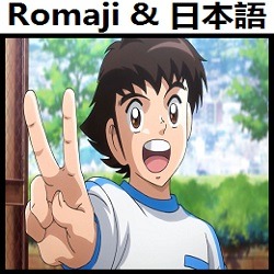 燃えてヒーロー キャプテン翼 バージョン カラオケ 日本 Song Lyrics And Music By Moete Hero Captain Tsubasa Version Karaoke Japan Arranged By Heraldo Br Jp On Smule Social Singing App