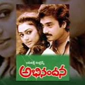 PREMA ENTHA MADHURAM - Song Lyrics And Music By ABINANDANA Arranged By ...