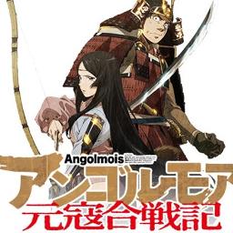 Straightener Tv Size アニメ アンゴルモア元寇合戦記 Song Lyrics And Music By Braver Arranged By Via Keiji On Smule Social Singing App Straightener Tv Size アニメ アンゴルモア元寇合戦記 Song Lyrics And Music By Braver Arranged By Via Keiji On Smule Social Singing App