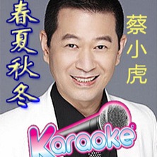 春夏秋冬 Song Lyrics And Music By 蔡小虎 Cai Xiao Hu Arranged By Howkemon659 On Smule Social Singing App