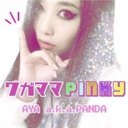 ワガママpinky Song Lyrics And Music By Aya A K A Panda Arranged By K S723 On Smule Social Singing App