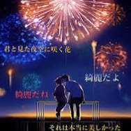 夜空に咲く花 Song Lyrics And Music By Megaryu Arranged By Naotty0621 On Smule Social Singing App