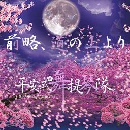 前略 道の上より Song Lyrics And Music By 一世風靡セピア Arranged By Kzjoker On Smule Social Singing App