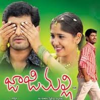 ekkada padithe akkade (short) Song Lyrics and Music by jaajimalli ekkada padithe akkade (short) Song Lyrics and Music by jaajimalli