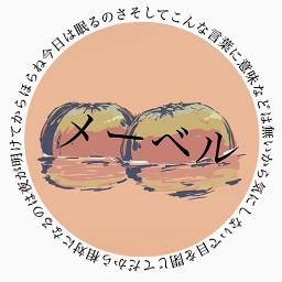 メーベル Lyrics And Music By バルーン Arranged By Magnetmusics