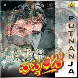 Dasara Bombe + 1 Charan 💞 ಪುಟ್ನಂಜ 💞 - Song Lyrics and Music by Mano / Hamsalekha arranged by _Subhash_ on Smule Social Singing app