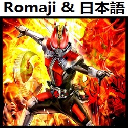 Climax Jump Op 1 インストゥルメンタル 仮面ライダー電王 Song Lyrics And Music By Kamen Rider Den O Opening 1 Instrumental Arranged By Heraldo Br Jp On Smule Social Singing App