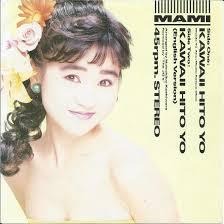 可愛いゝひとよ Song Lyrics And Music By 山瀬まみ Arranged By Kunkun0319 On Smule Social Singing App