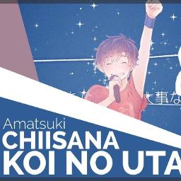 Chiisana Koi No Uta Short Ver. [Acoustic]