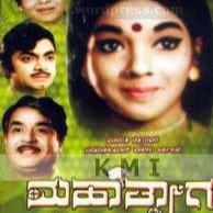 Yaava Janmada Geleyo(Mahatyaaga-1974)full - Song Lyrics And Music By P ...