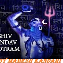 shiv tandav mp3 ringtone instrumental