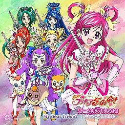 Shine 5 Hearts Song Lyrics And Music By プリキュア Arranged By Mugimugi21 On Smule Social Singing App