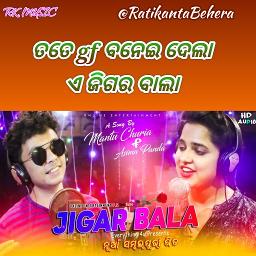 Odia 2025 song jigarwala