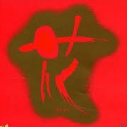 花 すべての人の心に花を 胡弓 オルゴール Song Lyrics And Music By 歌 石嶺聡子 作詞作曲 喜納昌吉 Romai付 Arranged By Msysakn08 On Smule Social Singing App 花 すべての人の心に花を 胡弓 オルゴール Song Lyrics And Music By 歌 石嶺聡子 作詞作曲 喜納昌吉 Romai付 Arranged By Msysakn08 On Smule Social Singing App