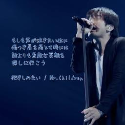 抱きしめたい Piano Arrange Ver Mr Children Song Lyrics And Music By Mr Children Arranged By Xx Taka Xx On Smule Social Singing App