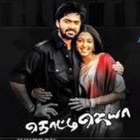 HQ Uyire En Uyire Thotti Jaya Song Lyrics and Music by Karthik