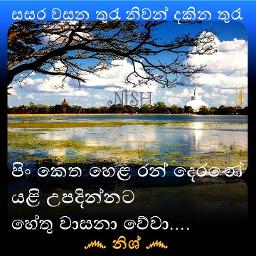 Sasara wasana thuru සසර වසන තුරැ - Song Lyrics and Music by W D ...