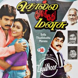 💕Poove sempoove💕Unplugged♥ZiyadNoor Song Lyrics and Music by 🎬Solla 💕Poove sempoove💕Unplugged♥ZiyadNoor Song Lyrics and Music by 🎬Solla