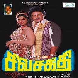 Na Dhin Dhinna - Sivasakthi - Song Lyrics and Music by Mano ...