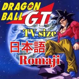 Dragon Ball Gt Op Tv Size Song Lyrics And Music By Dan Dan 心魅かれてく 日本語 Romaji Arranged By Hiro On Smule Social Singing App