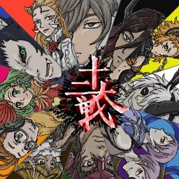 Rapture ラプチャー Accoustic 十二大戦op Song Lyrics And Music By Panorama Panama Town Kose Blue Cover Arranged By Via Keiji On Smule Social Singing App