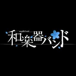 Hoshizukiyo 星月夜 Song Lyrics And Music By Wagakki Band 和楽器バンド Arranged By Etudes101 On Smule Social Singing App