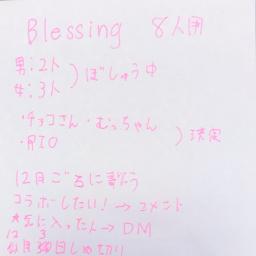 Blessing 八人用 Song Lyrics And Music By ボーカロイド Arranged By 14 Kanon 12 On Smule Social Singing App