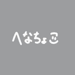またね Song Lyrics And Music By Greeeen Arranged By C Gws7 On Smule Social Singing App