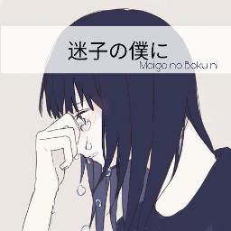 Acoustic Maigo No Boku Ni 迷子の僕に Lyrics And Music By Kei Nicokara Arranged By Syafaau